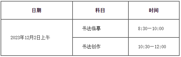 @天津艺考生2024年高考艺术类专业报名及考试安排来啦！4.png