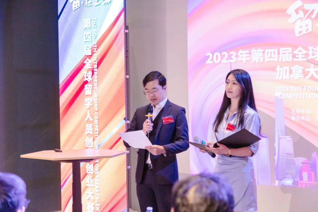 “留•在上海”创新创业大赛加拿大赛区复赛成功举办！17强晋级加拿大总决赛 4.jpeg