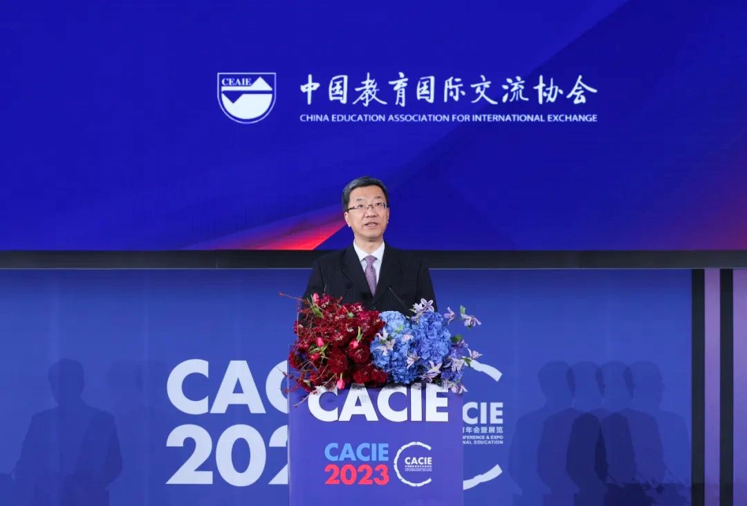 教育部部长怀进鹏出席第24届中国国际教育年会全体大会.jpg