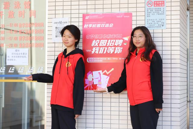 职通未来，筑梦启航——劳职院成功举办2024届毕业生秋季双选会31.jpeg