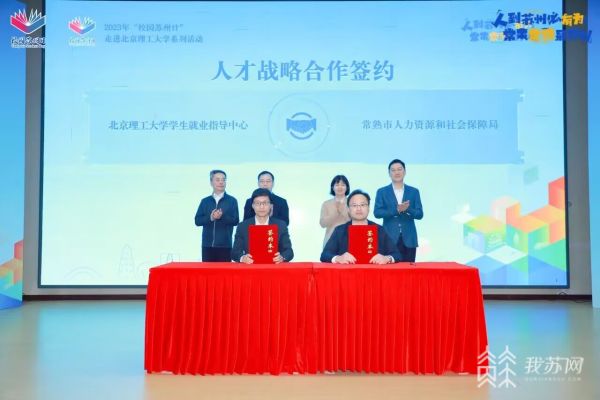 跨越千里：“校园苏州日” 走进北京理工大学8.jpg