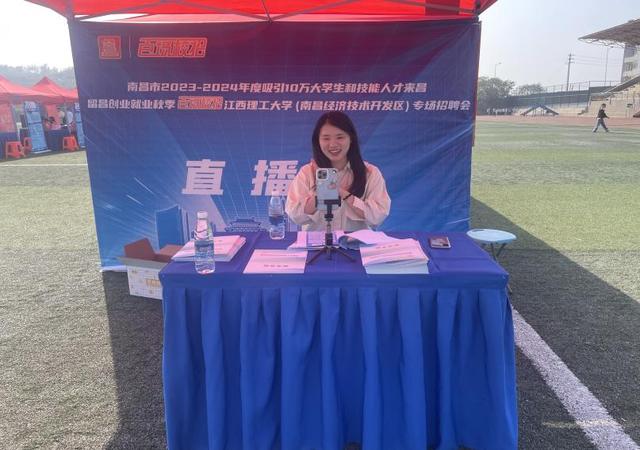 2023-2024年度“百场校招”江西理工大学招聘会成功举办4.jpeg