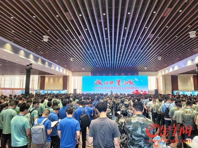 百企提供万岗！广州市举办“戎归羊城”2023年秋季退役军人专场招聘会.jpeg
