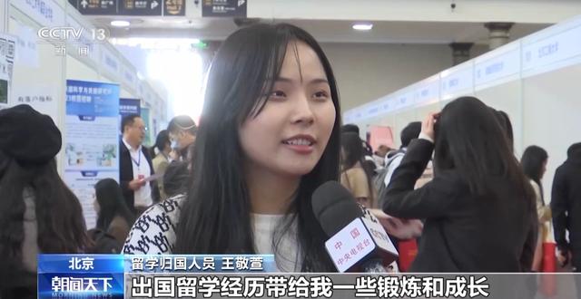 第二十届留学英才招聘会举行北京专场.jpeg
