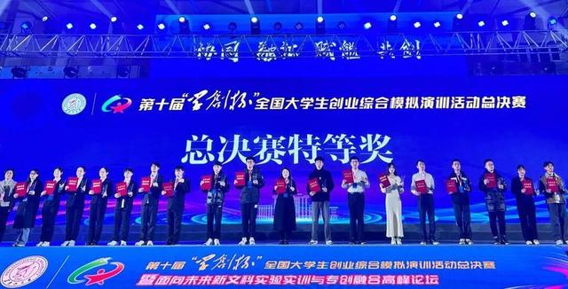 1698820236684712.jpeg 特等奖!烟大学子在这项全国赛事中创下佳绩!2.jpeg