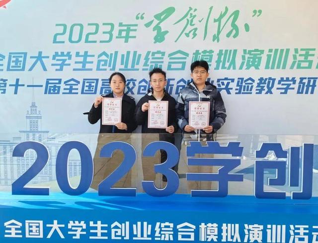 1698820241454665.jpeg 特等奖!烟大学子在这项全国赛事中创下佳绩!1.jpeg