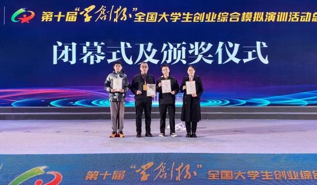 1698820245546758.jpeg 特等奖!烟大学子在这项全国赛事中创下佳绩!.jpeg