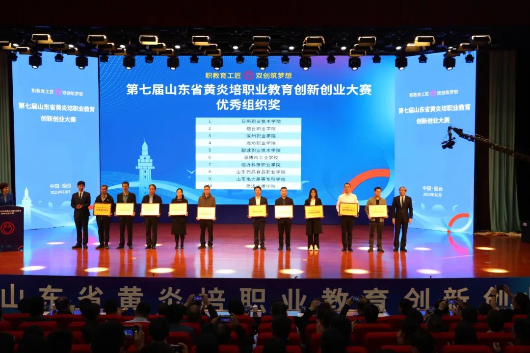 临沂科技职业学院在山东省黄炎培职教创新创业大赛中获一等奖第一名1.png
