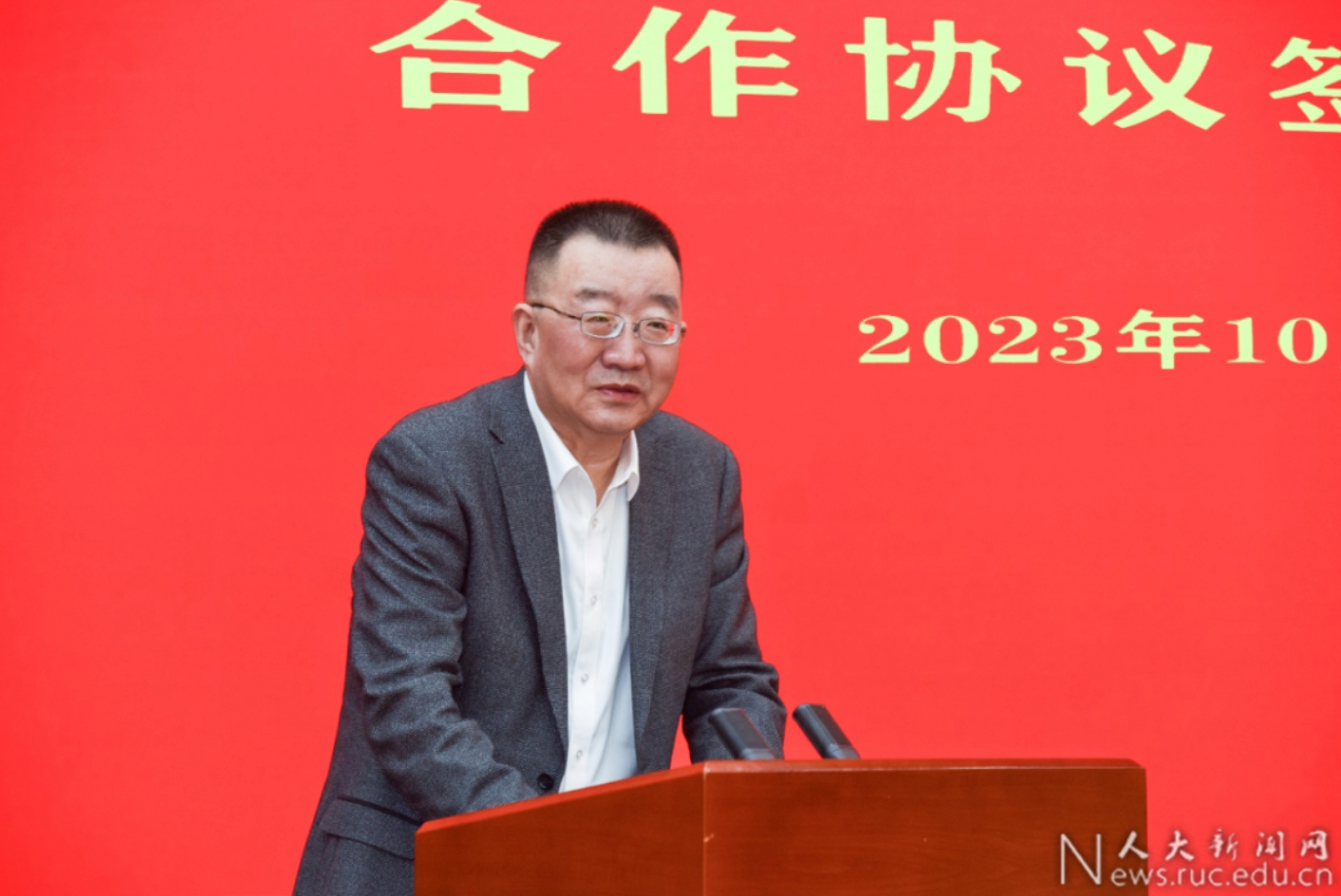 中国人民大学“中国式现代化浙江创新实践研究院”落户浙江3.jpg
