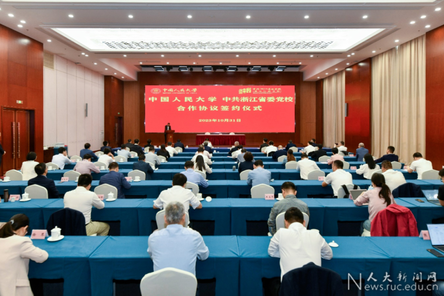 中国人民大学“中国式现代化浙江创新实践研究院”落户浙江1.jpg