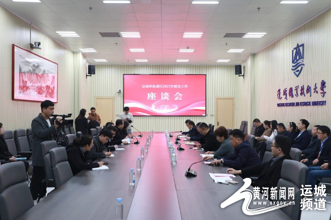 盐湖区2023年大中城市联合招聘暨运城职业技术大学高校毕业生秋季专场招聘会启动3.jpg