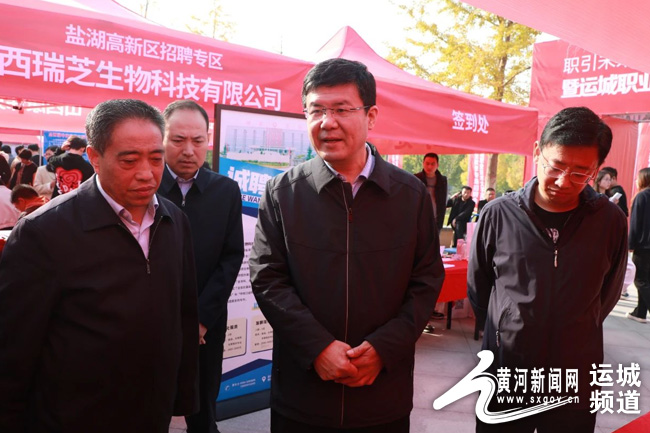 盐湖区2023年大中城市联合招聘暨运城职业技术大学高校毕业生秋季专场招聘会启动2.jpg