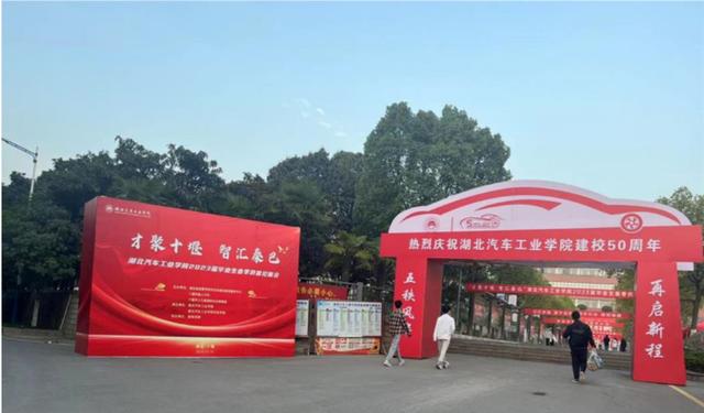 与“东风汽车”是一家人！湖北汽车工业学院，招聘会现场超火热！8.jpeg