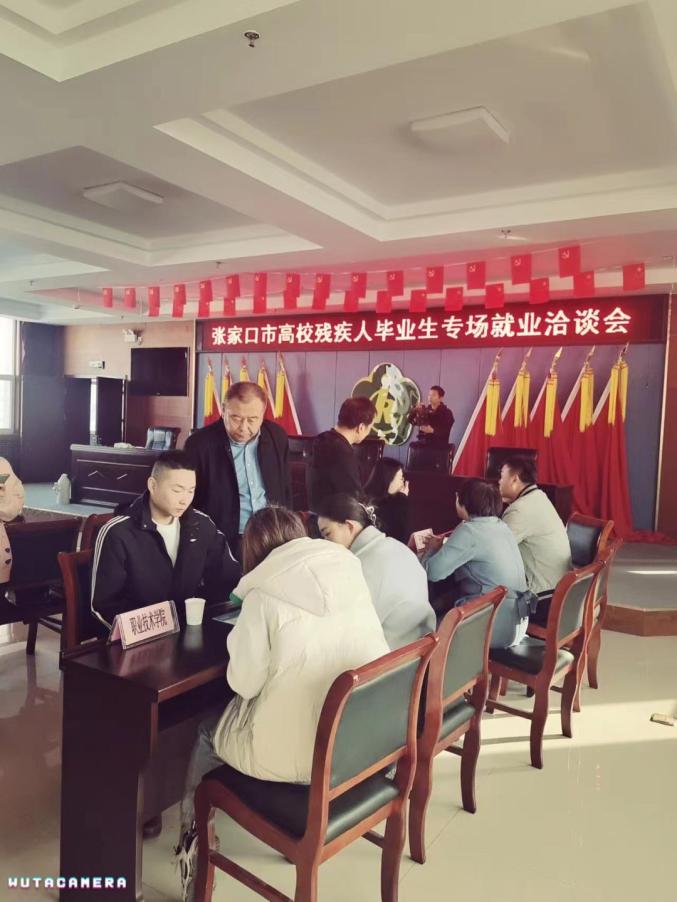 河北张家口：举办高校残疾人毕业生专场就业洽谈会助力大学生实现高质量就业1.jpg