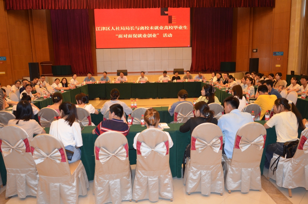 1698907368604191.jpg 江津:五举措促进高校毕业生就业2.jpg