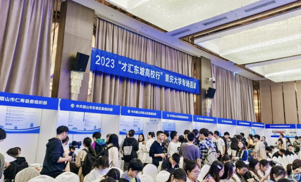 穿越千年，领略东坡文化！四川眉山市携超千人招聘需求走进重庆大学1.png