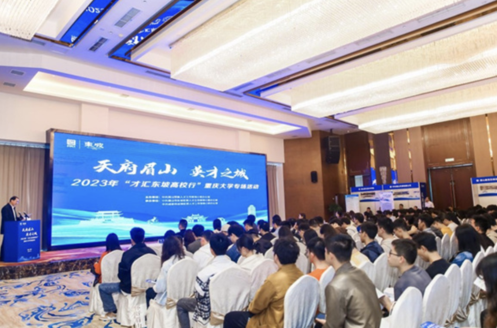 穿越千年，领略东坡文化！四川眉山市携超千人招聘需求走进重庆大学.png