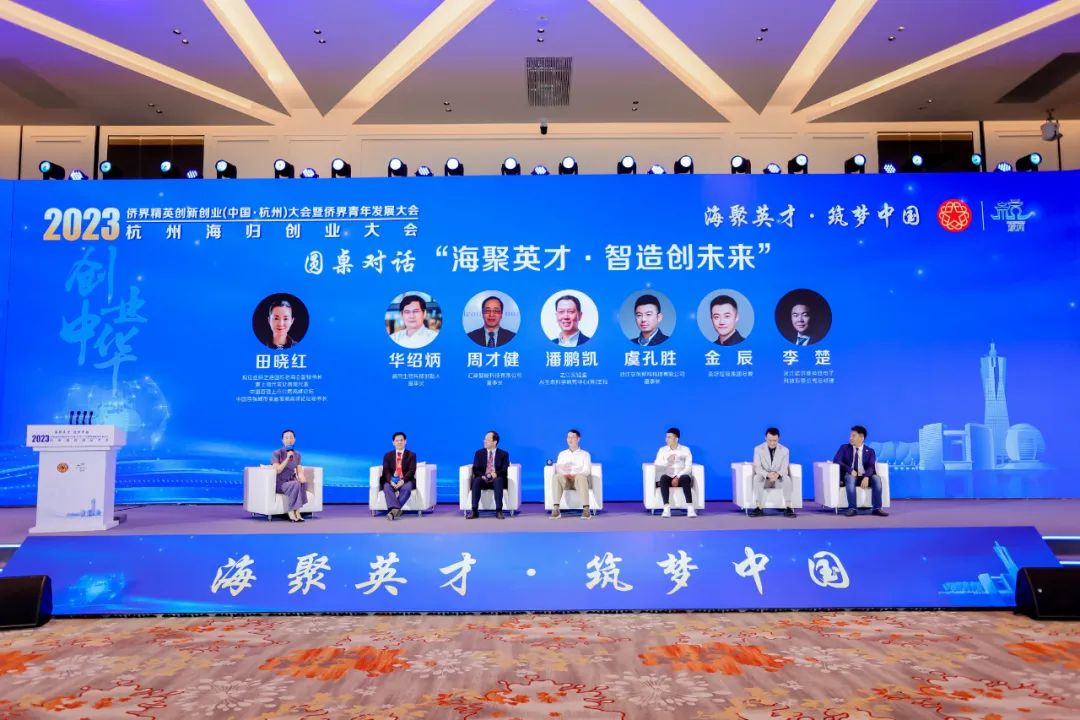 “海聚英才·筑梦中国”杭州海归创业大会暨海创会十五周年成果展在杭举行6.jpg