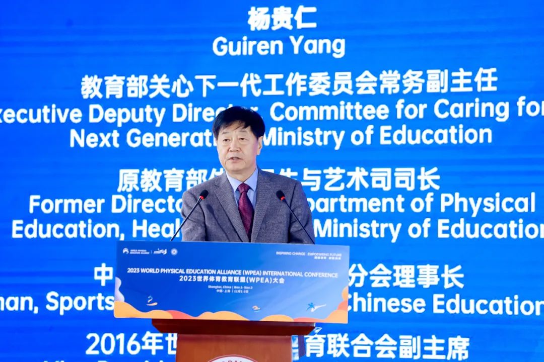 世界体育教育联盟在华东师范大学成立！2.jpg
