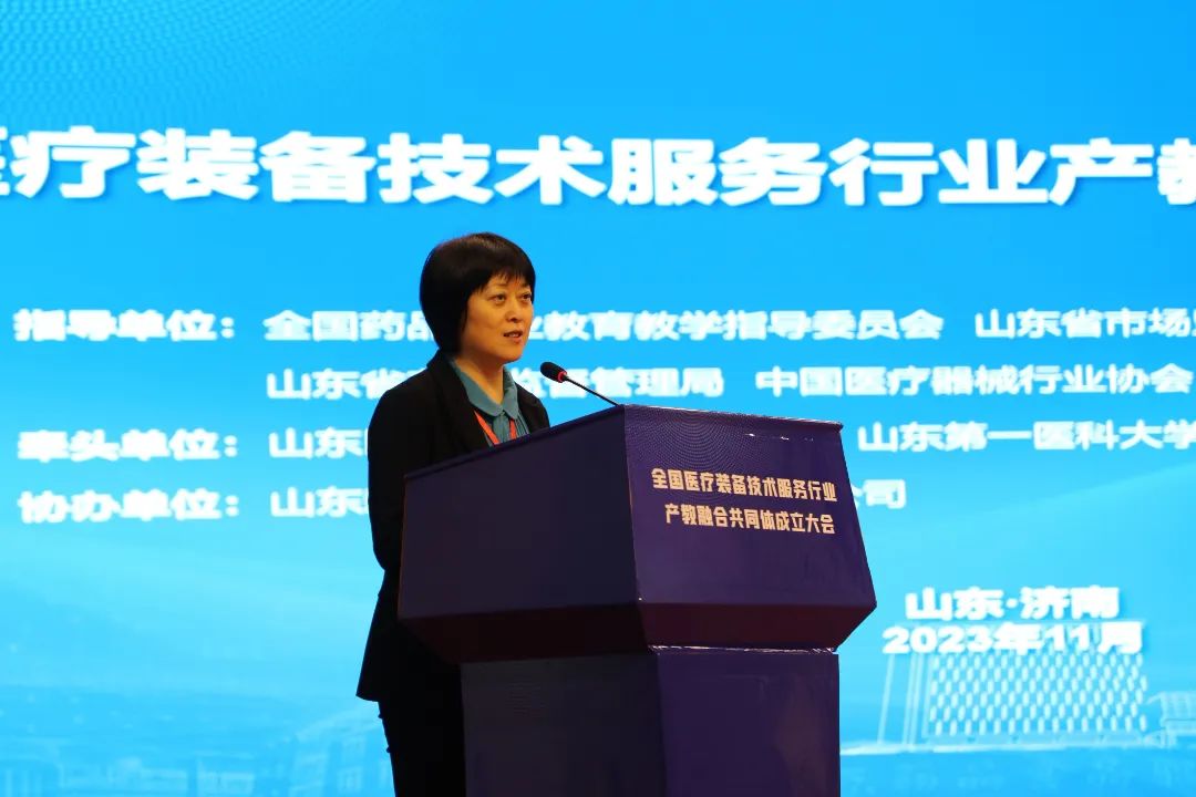 喜讯！全国医疗装备技术服务行业产教融合共同体成立9.jpg
