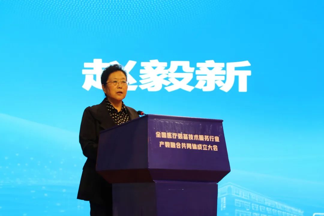 喜讯！全国医疗装备技术服务行业产教融合共同体成立7.jpg