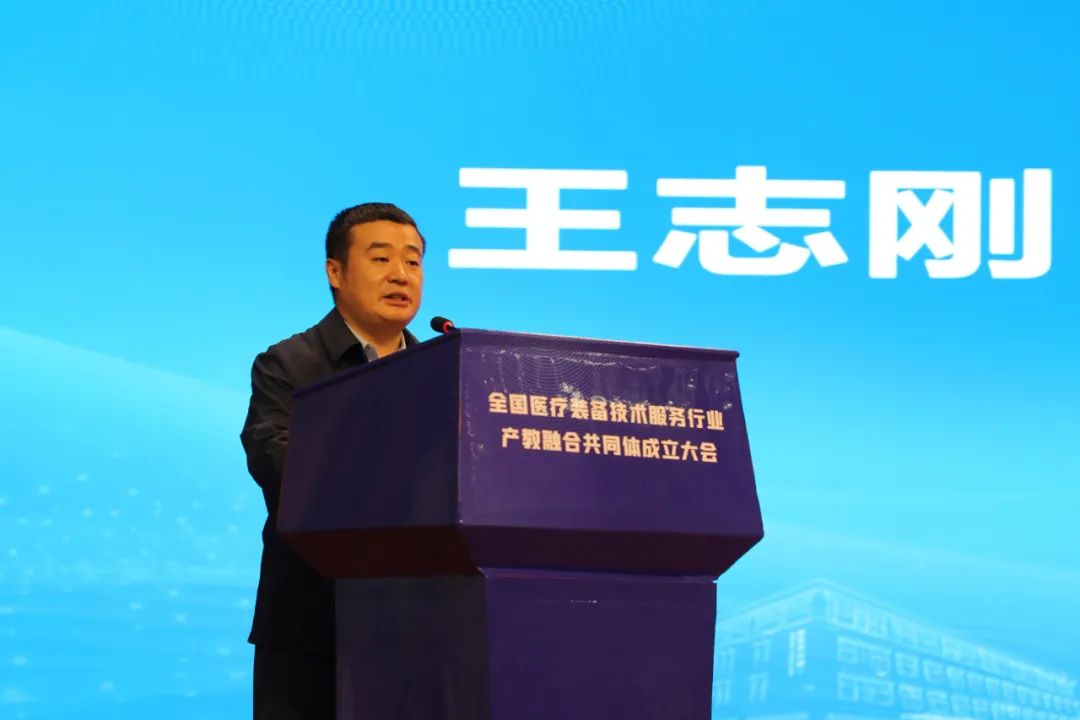 喜讯！全国医疗装备技术服务行业产教融合共同体成立6.jpg