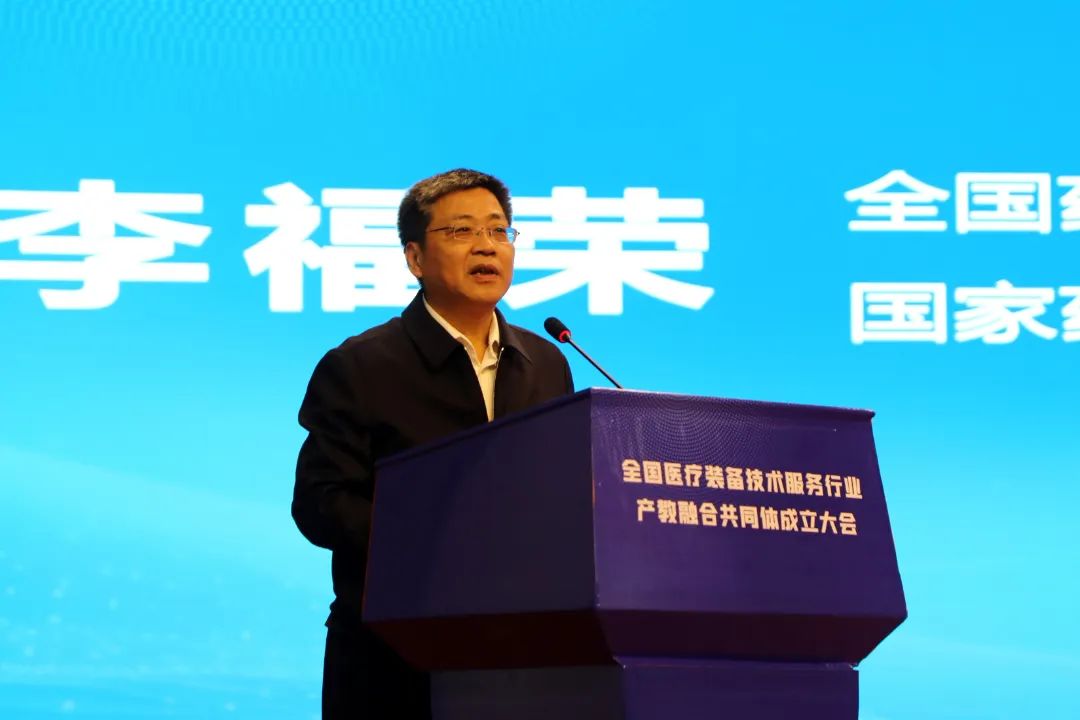 喜讯！全国医疗装备技术服务行业产教融合共同体成立4.jpg