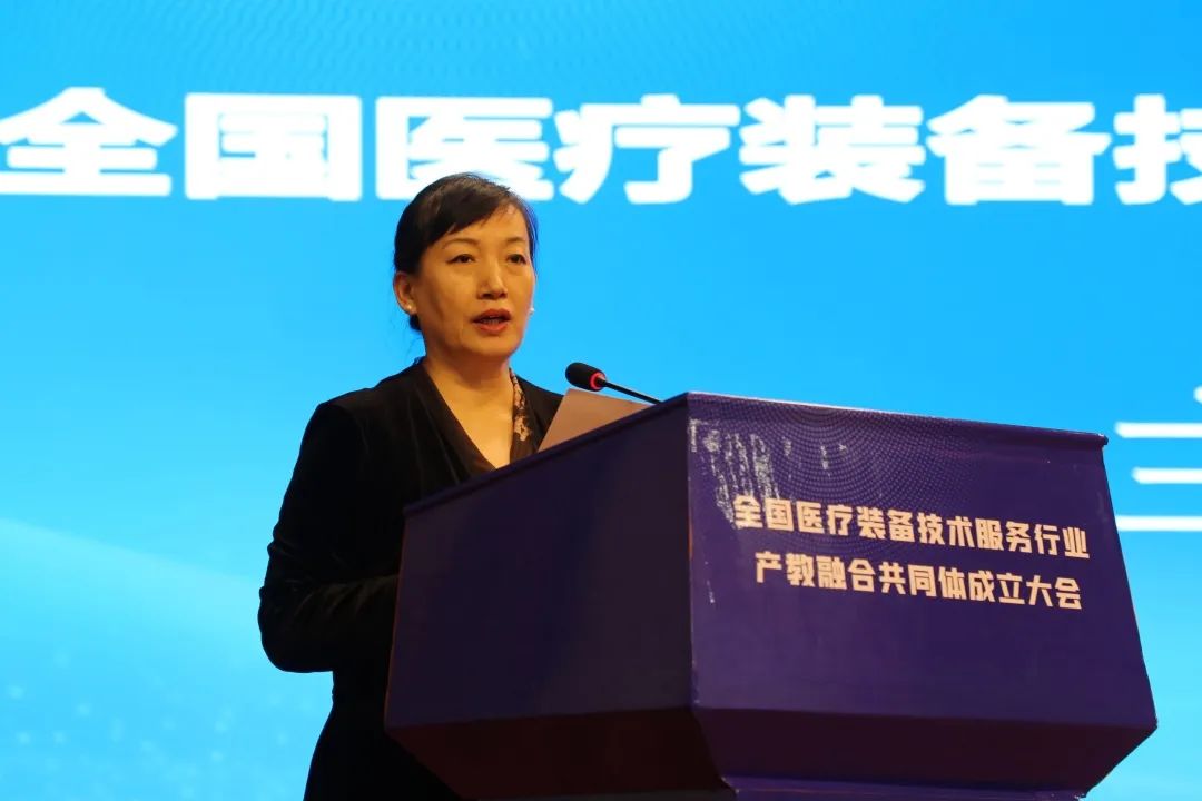喜讯！全国医疗装备技术服务行业产教融合共同体成立3.jpg