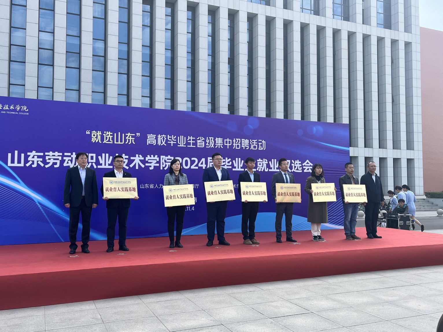 山东劳动职业技术学院举办“就选山东”2024届毕业生校园招聘会1.jpg