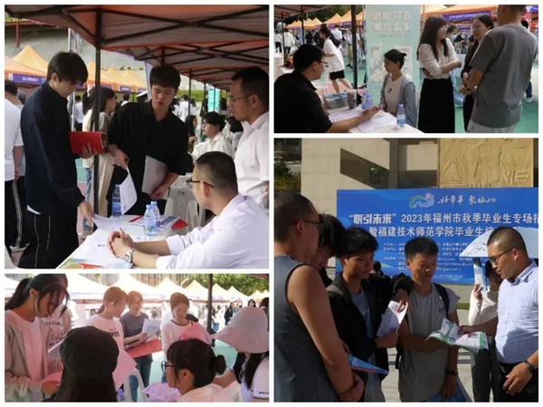福建技术师范学院举办“职引未来—好年华 聚福州”校园招聘会.png