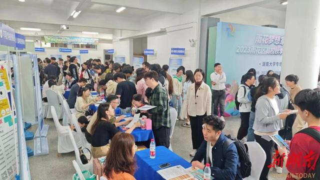 57家重点产业链企业带来3000余岗位 “雨花梦想家”2023年高校秋季校园招聘会结束2.jpeg