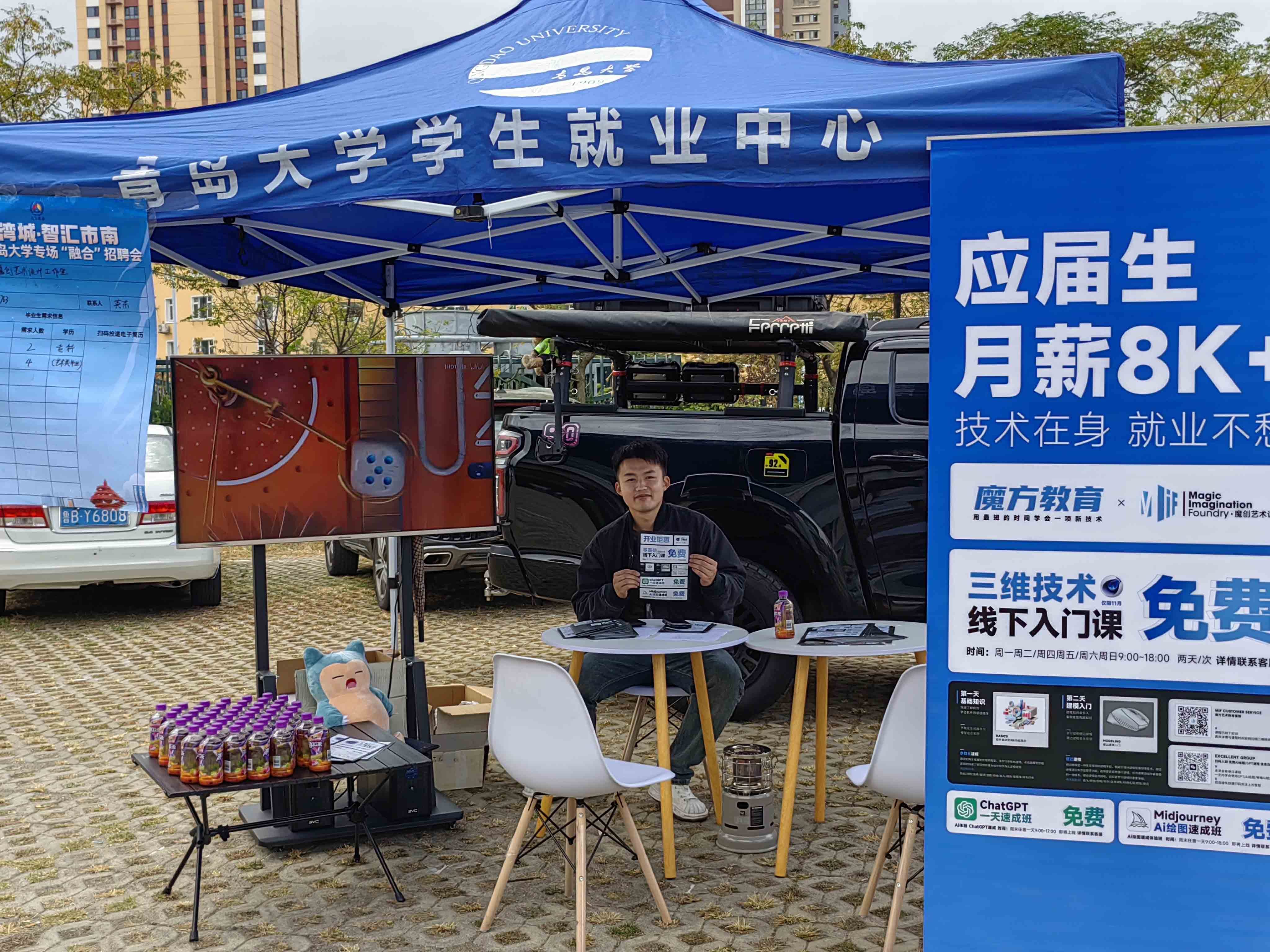 招才引智进高校！市南区—青岛大学专场“融合”招聘会举行2.jpg