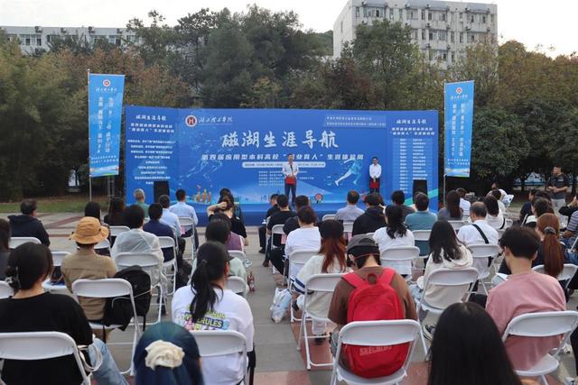 1699256322566912.jpeg 湖北理工学院第四届“就业育人”生涯体验周系列活动启动.jpeg