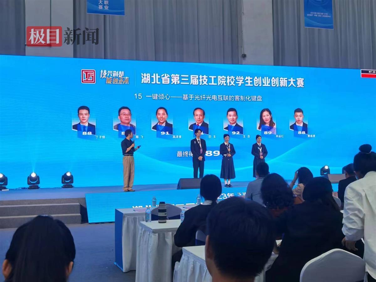宝剑锋从磨砺出！武汉东湖光电学校获省创业创新大赛一等奖3.jpeg