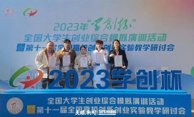 贵州工商职业学院获第十届“学创杯”全国大学生创业综合模拟总决赛特等奖1.jpeg