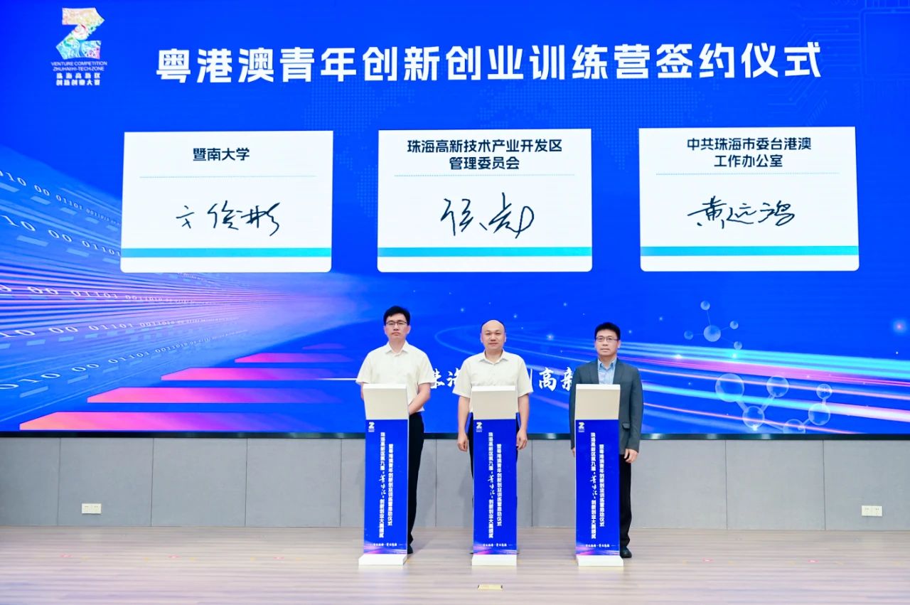 1699262502757618.jpg 创新创业活力在珠海高新区涌动1.jpg