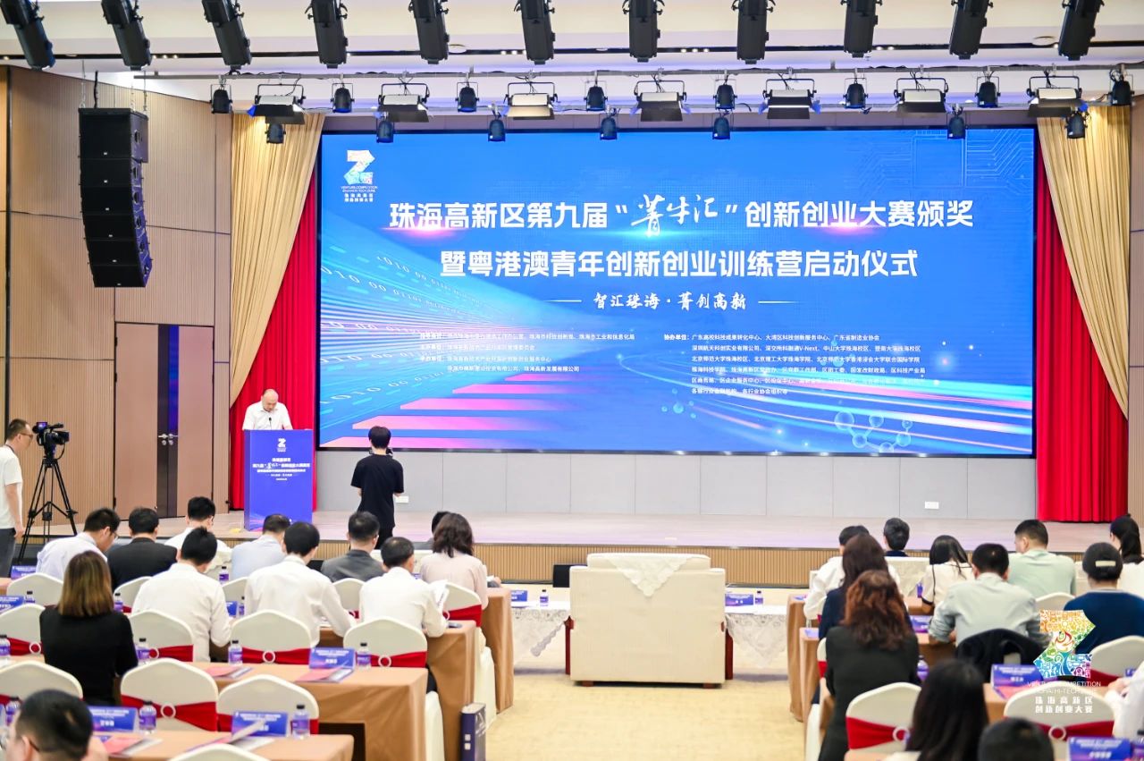 1699262508609961.jpg 创新创业活力在珠海高新区涌动.jpg