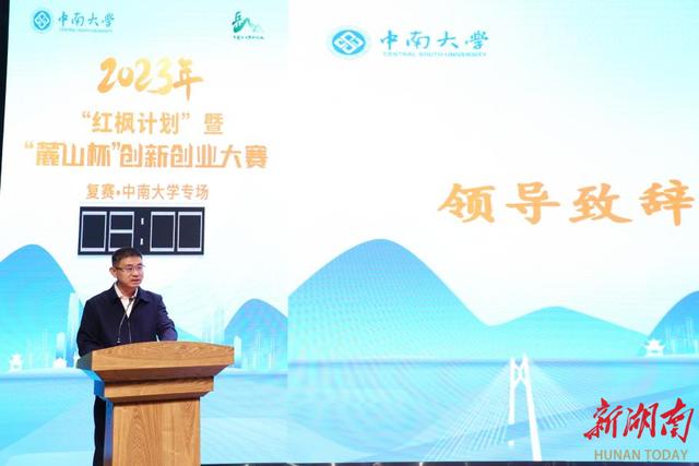 1699262752703394.jpeg 汇聚创新力量 点燃创业激情,“麓山杯”校赛中南大学专场开赛5.jpeg