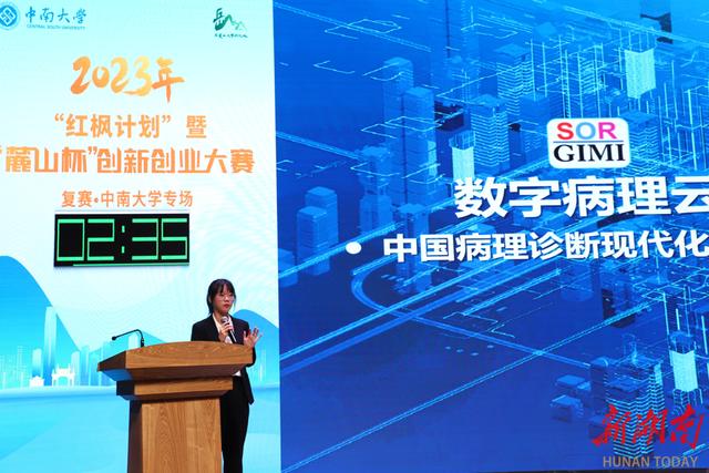 1699262763854889.jpeg 汇聚创新力量 点燃创业激情,“麓山杯”校赛中南大学专场开赛3.jpeg