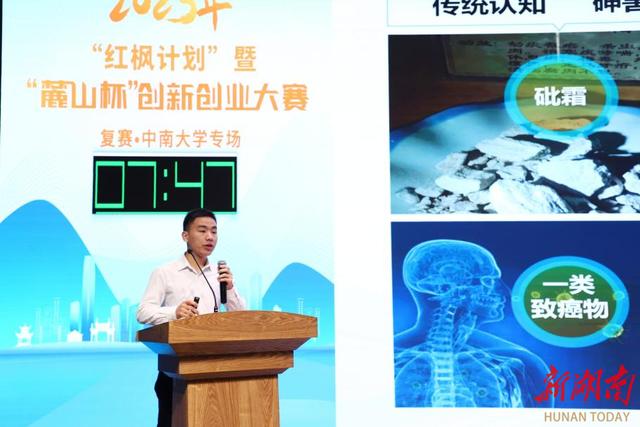 1699262768919296.jpeg 汇聚创新力量 点燃创业激情,“麓山杯”校赛中南大学专场开赛2.jpeg
