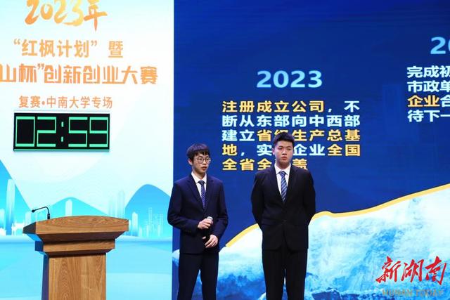 1699262772222627.jpeg 汇聚创新力量 点燃创业激情,“麓山杯”校赛中南大学专场开赛1.jpeg
