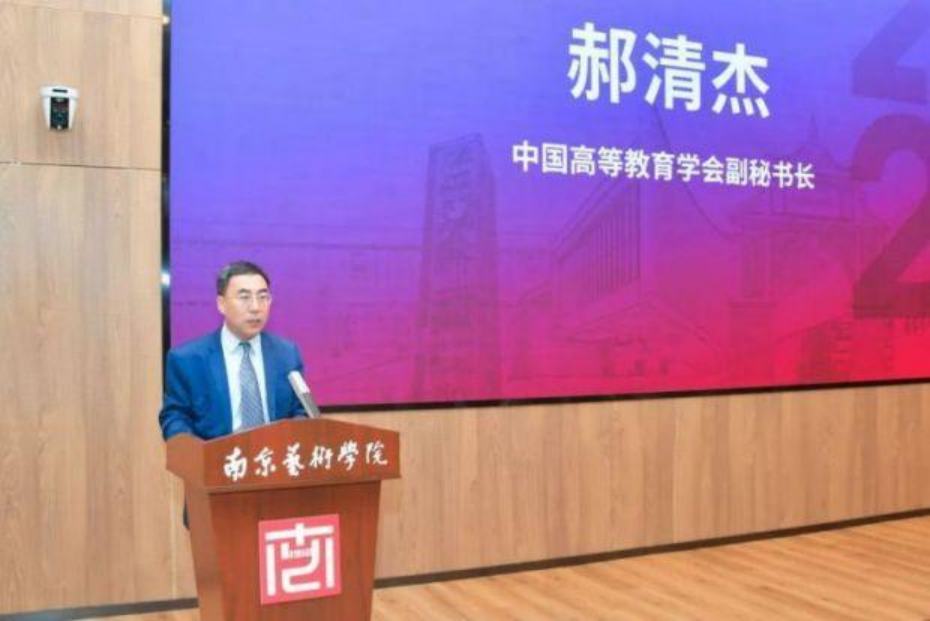 中国高等教育学会高等教育管理分会2023年度学术年会在南艺召开2.jpg