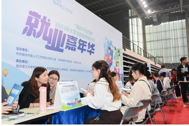 为大学生就业搭建“云端桥梁” “青柠实践高校行”走进南京理工大学.png