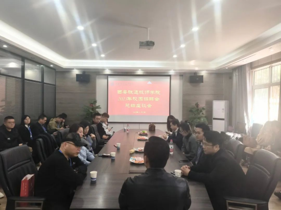 西安铁道技师学院2023年“精彩相连 为梦成长”校园招聘会顺利举行4.png