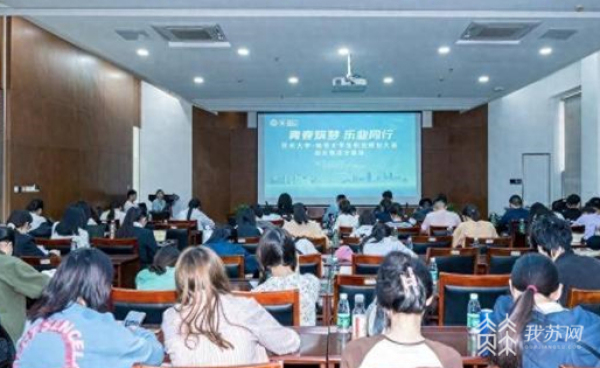 树规划促就业 苏州大学·姑苏大学生职业规划大赛举行.jpg