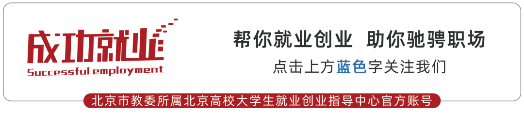 1699336667639923.png 【岗位推介】11月8日上午,北京体育大学庆祝建校70周年系列校园双选会-京津冀地区体育类高校场1.png