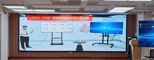 黔西南职院教师夺“学创杯” 教师创新创业教学竞赛全国总决赛一等奖.jpg