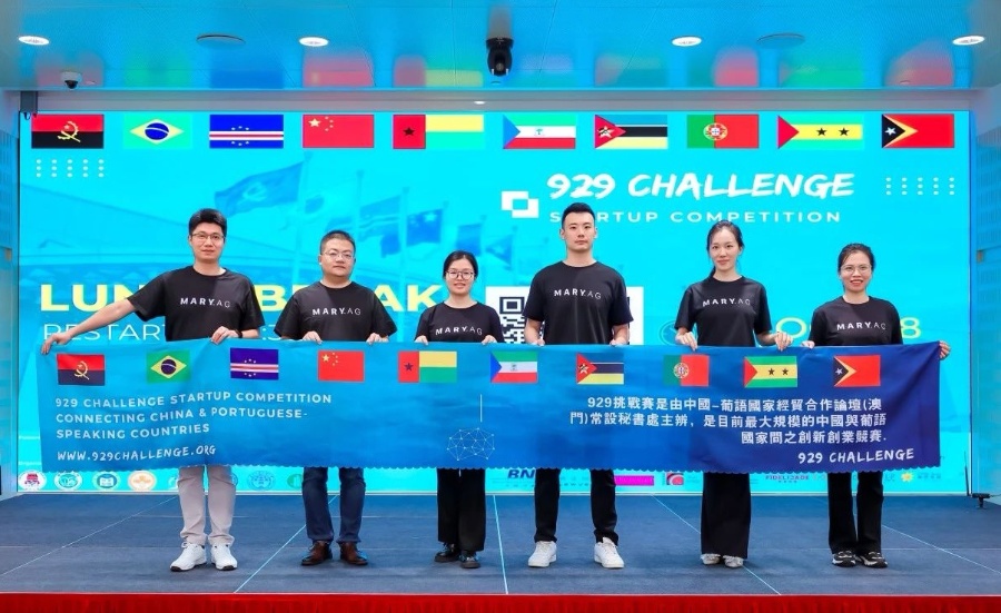 海南大学代表队冲入中国与葡语国家大学生929创新创业挑战赛大学组8强.jpg