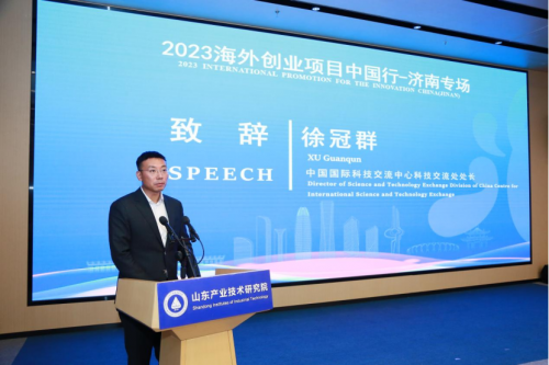 2023海外创业项目中国行（济南）活动成功举办2.png