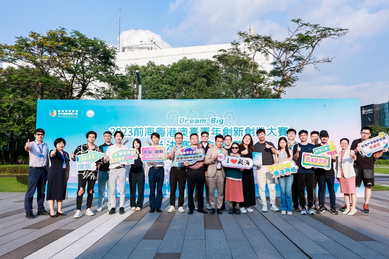 2023前海粤港澳台青年创新创业大赛半决赛暨创客营成功举办2.png